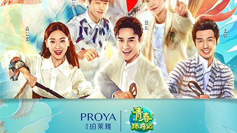 海洋STAKE中国官方网站X《青春环游记》，青春发光之旅启程